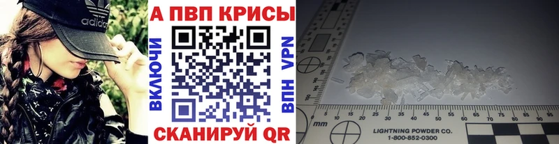 Alpha-PVP VHQ Керчь