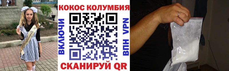 купить закладку  Керчь  Кокаин VHQ 