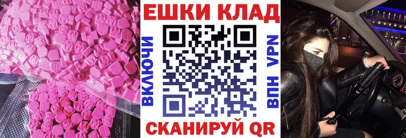 Экстази VHQ  Керчь 