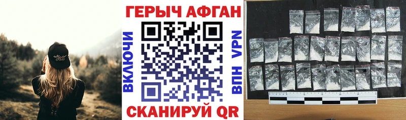 Героин афганец Керчь