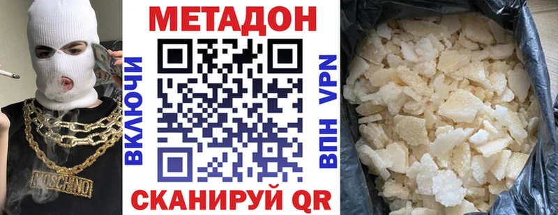 Метадон methadone  сайты даркнета Telegram  Керчь  купить  сайты 